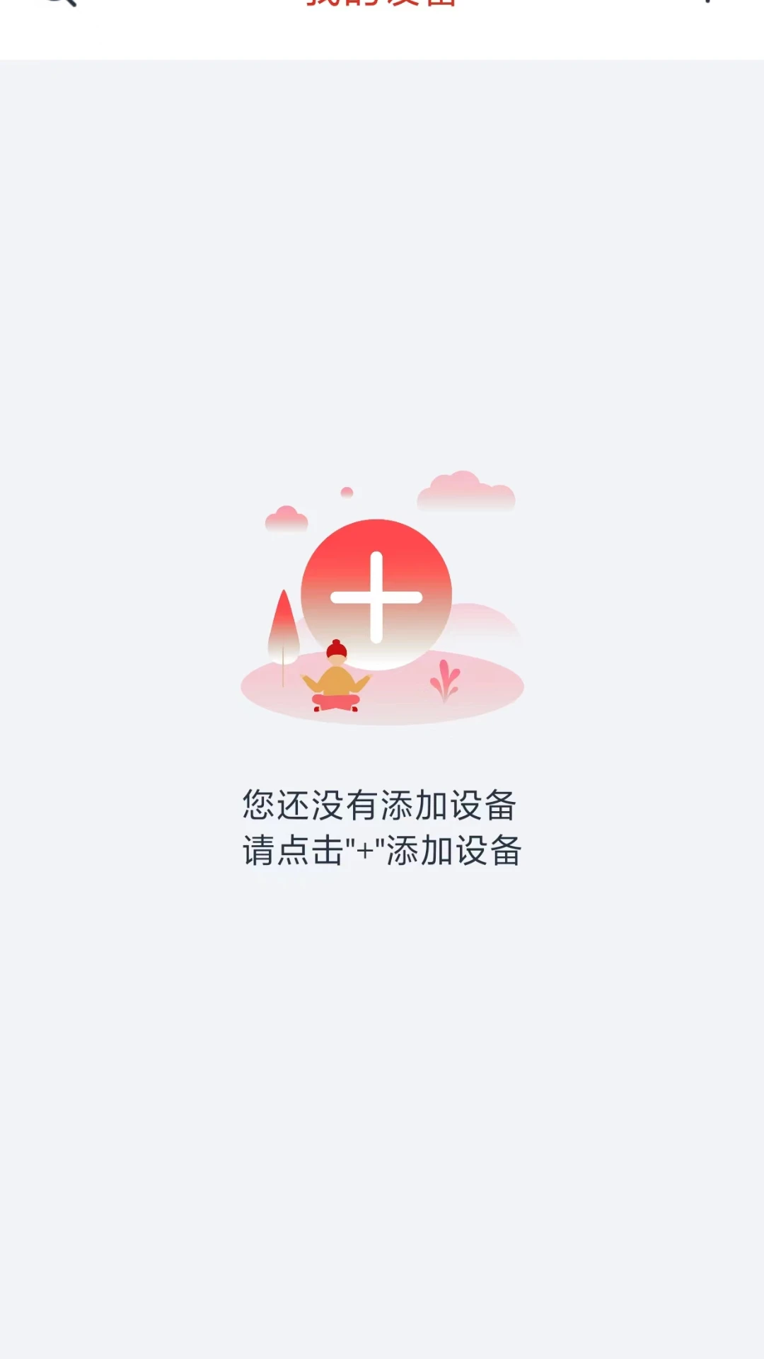 Glofine2.0.80 官方版