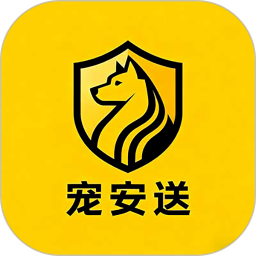 宠安送宠物托运
