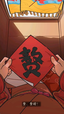 我在古代当姑爷