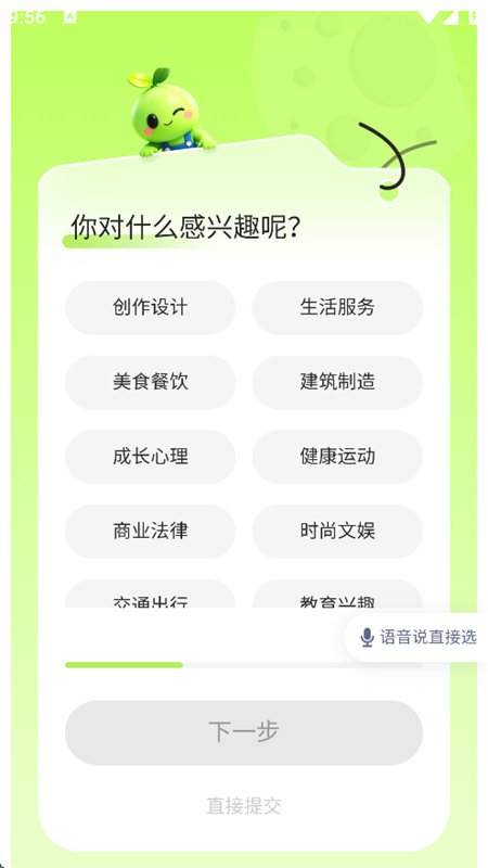 截图6