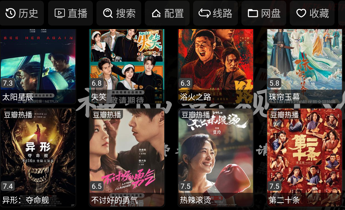 神仙影视手机版