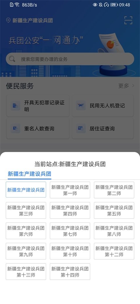 截图3