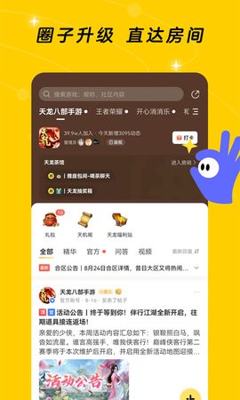 截图3