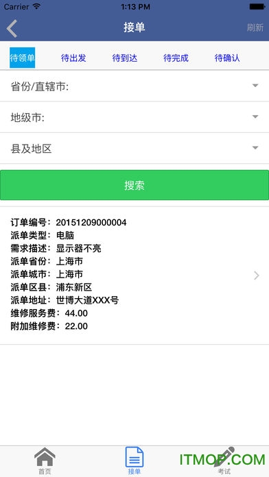 连邦服务