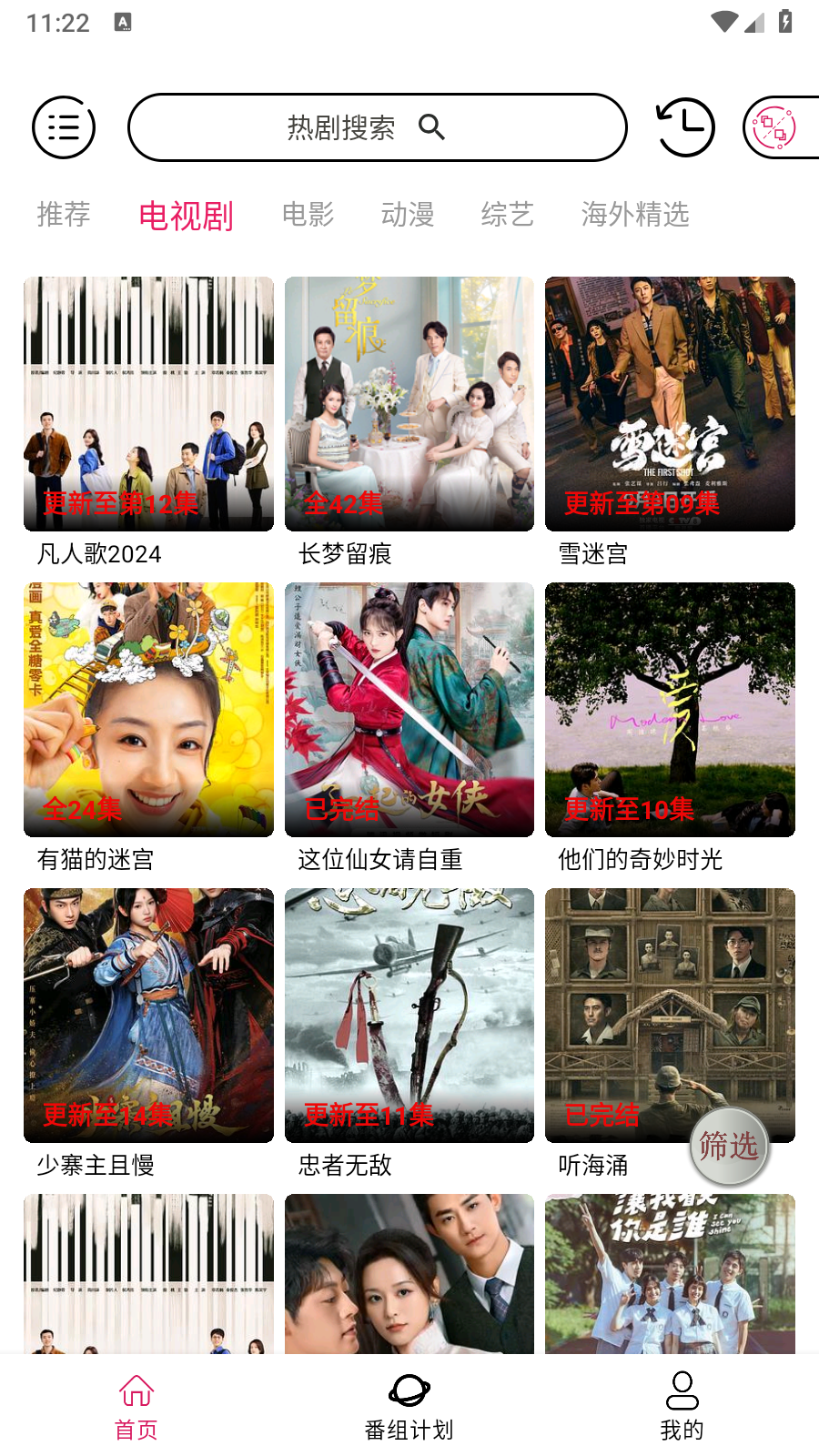 截图4
