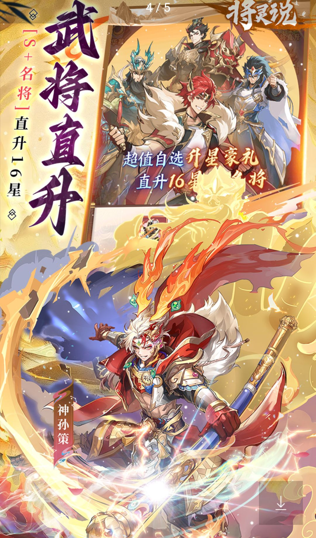 将灵说