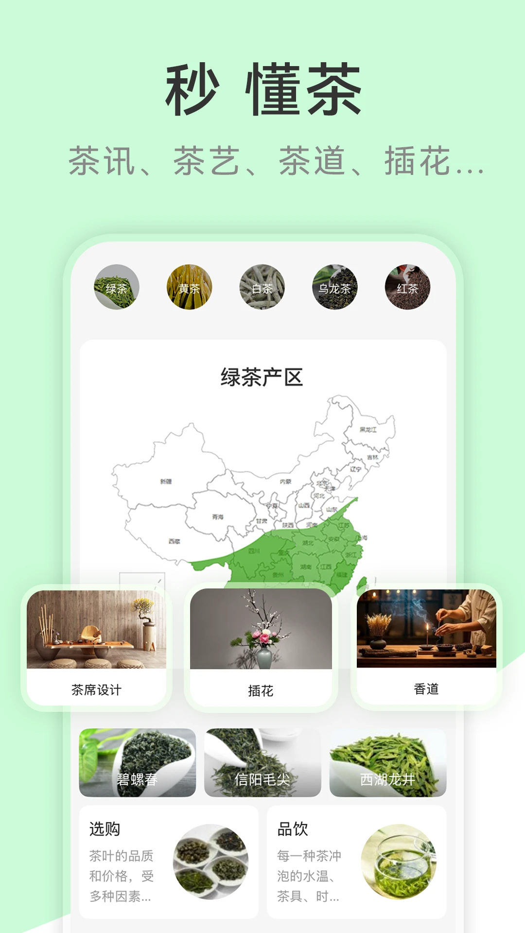截图5