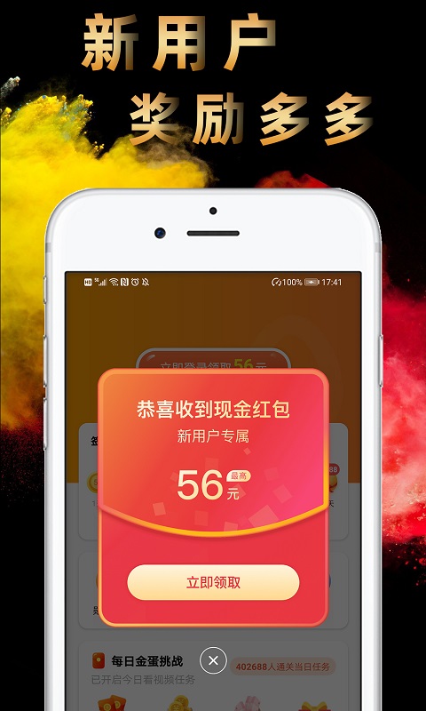 截图3