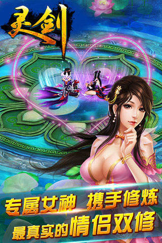 灵剑仙师