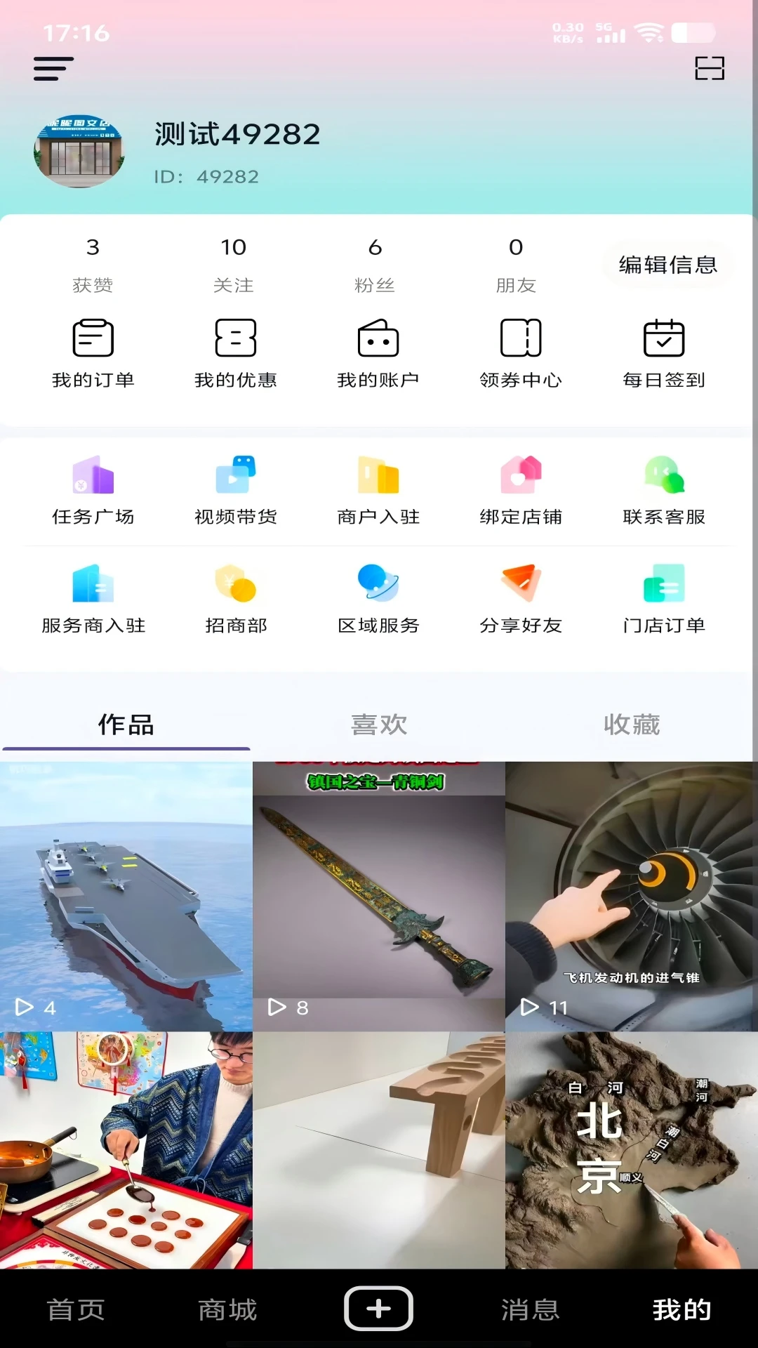 截图3