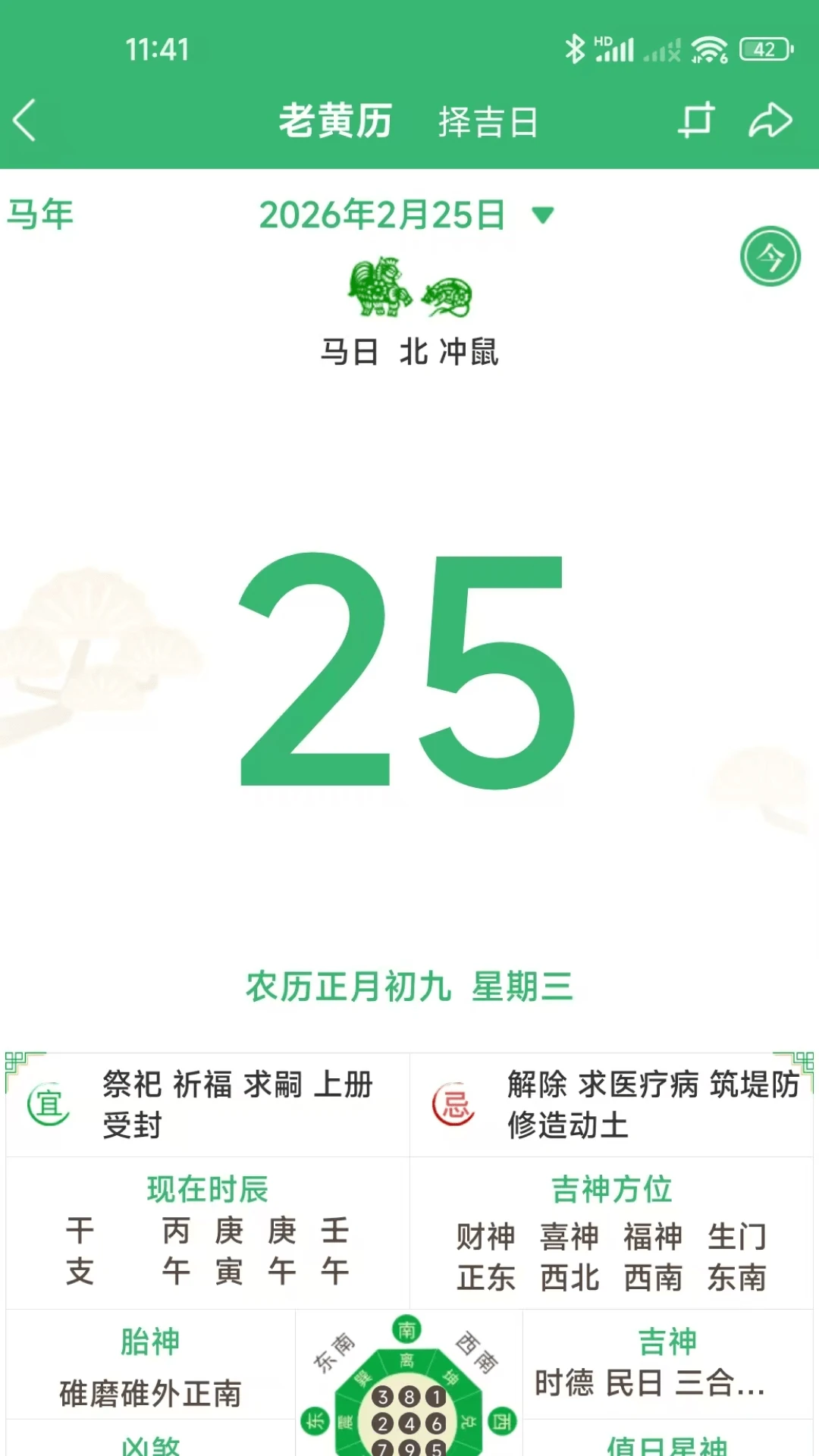 易祈文化