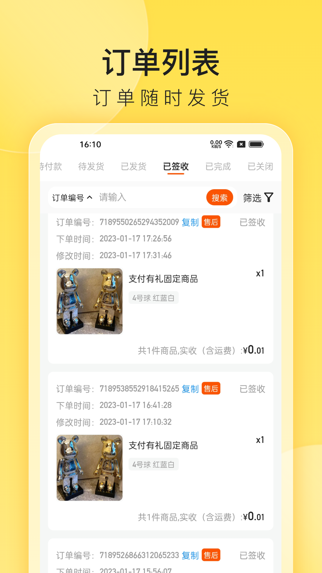 截图2
