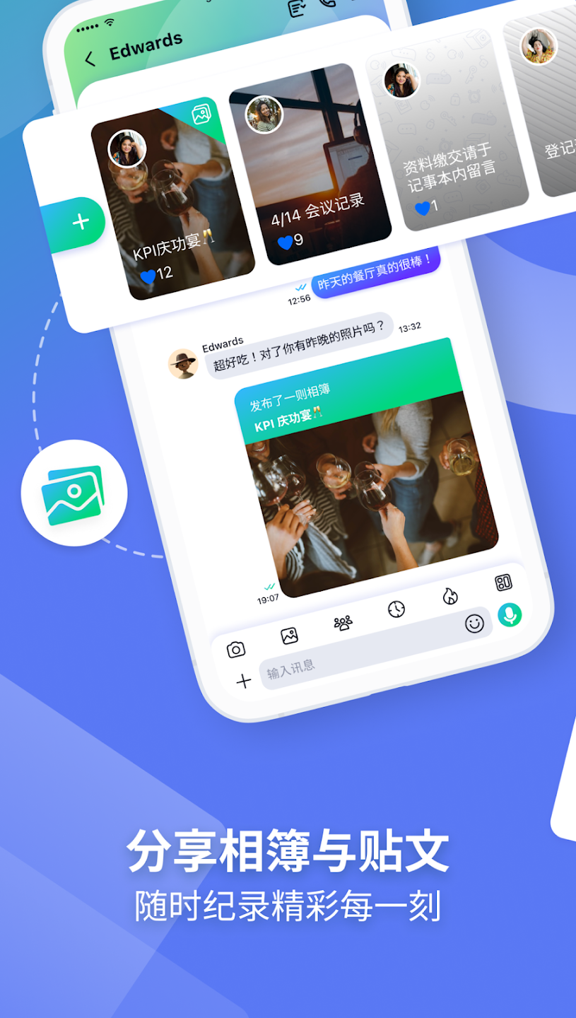 Letstalk最新版本2024