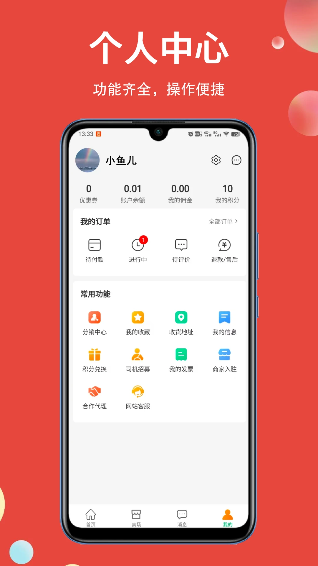 截图5