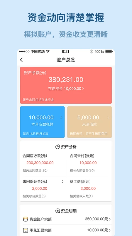截图4