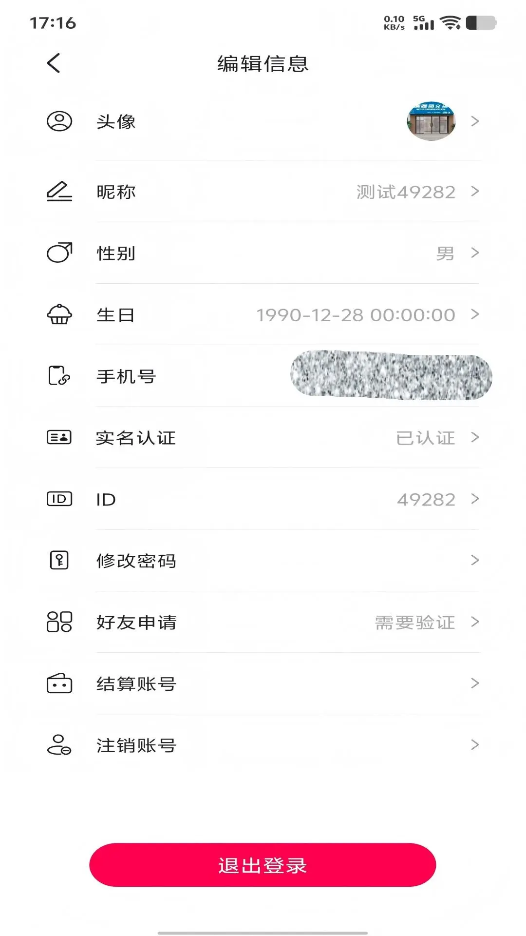 截图4