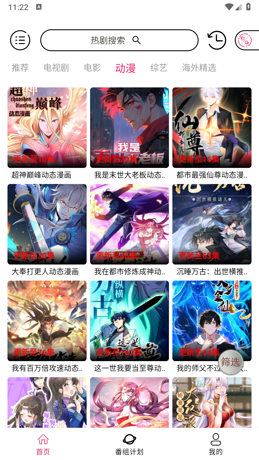 截图1