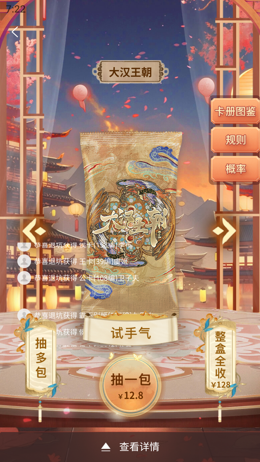 截图2