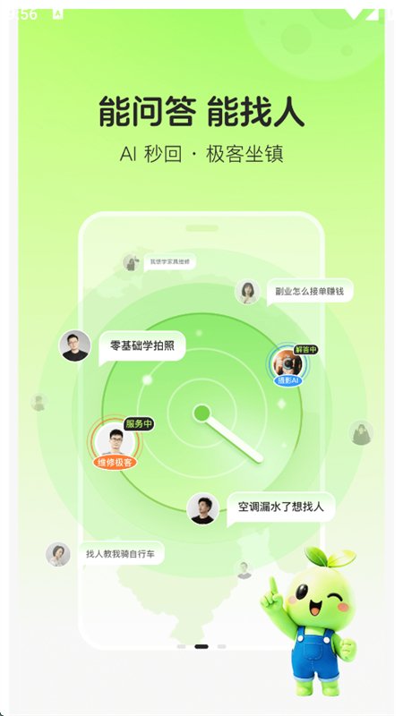 截图4