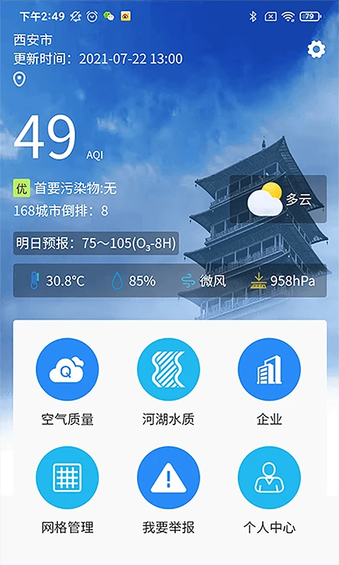 截图5