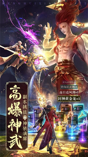 仙魔战场
