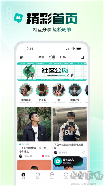 截图5