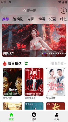 截图4