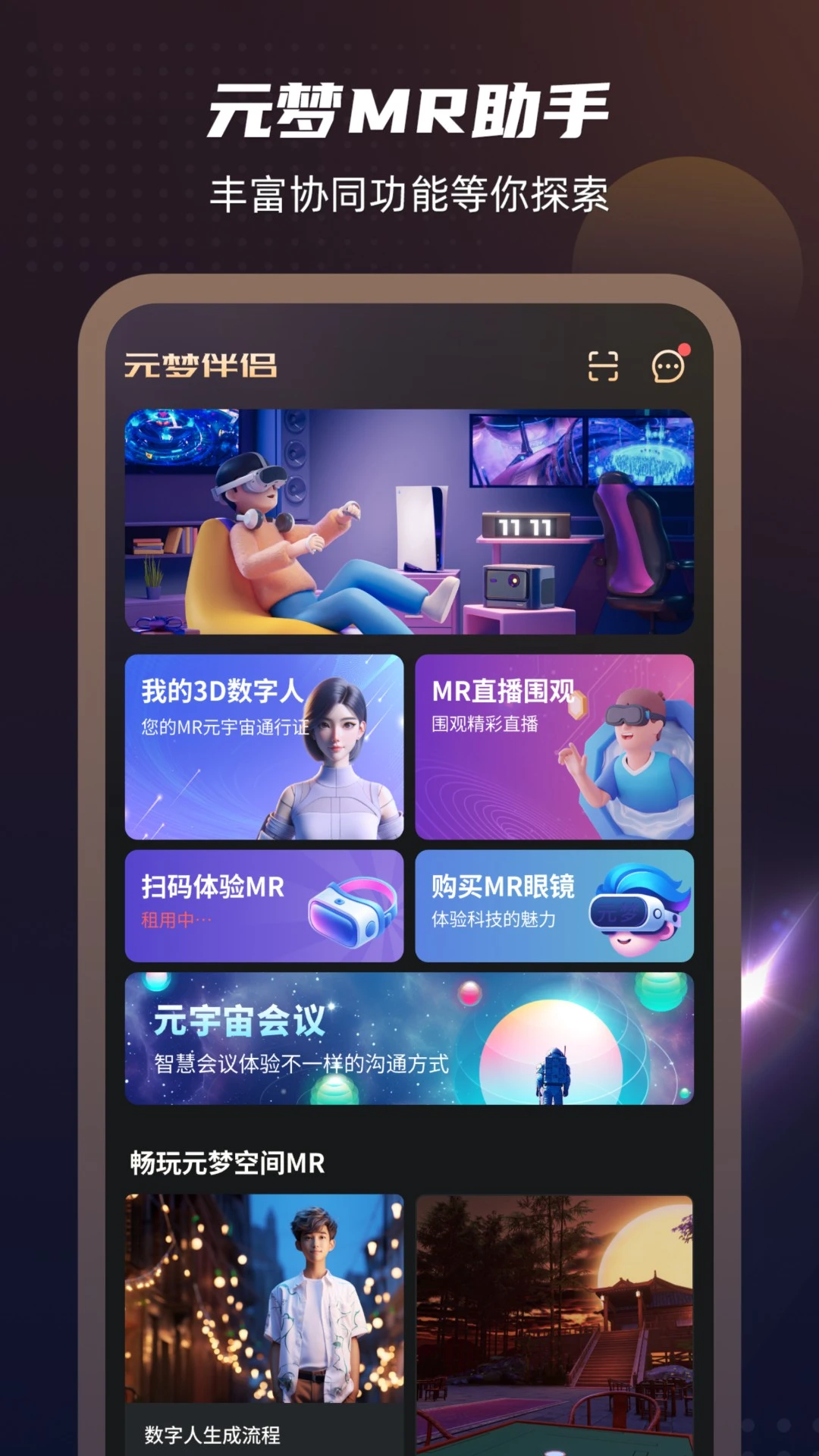 截图1