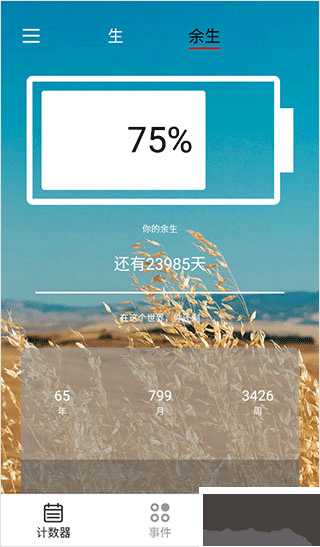 截图6