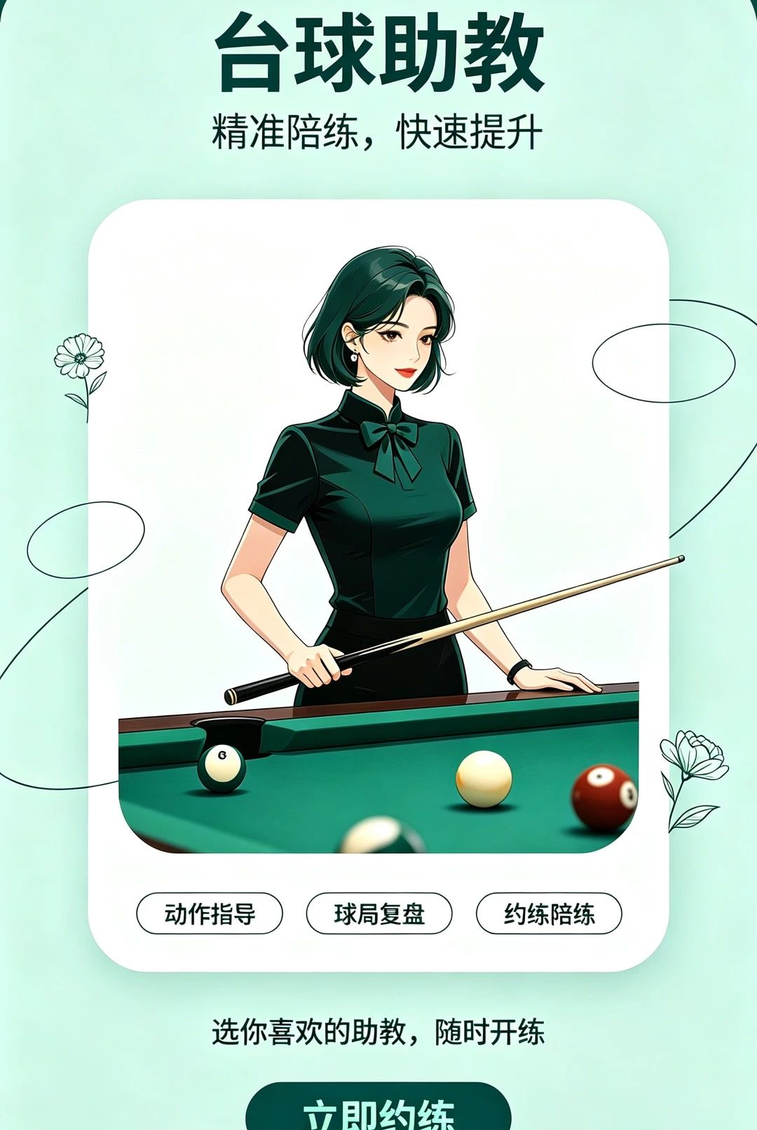 春信助教