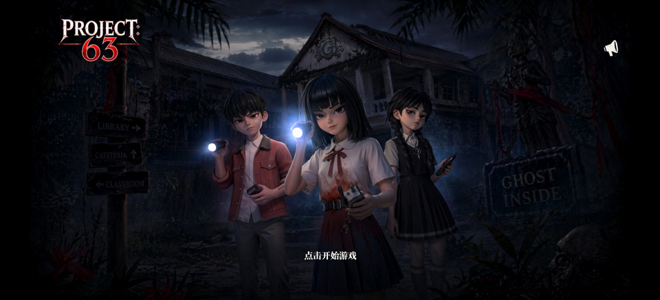 Project63国际测试服安装器