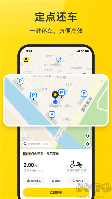 小遛