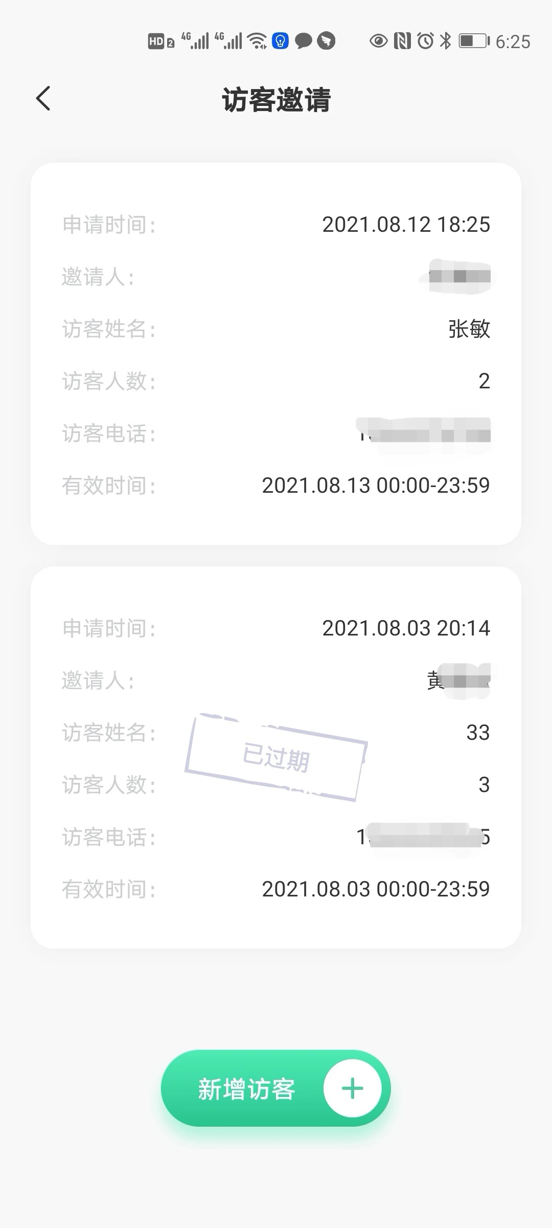 截图2