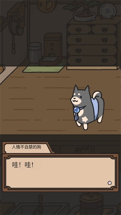 いぬのおやくめ