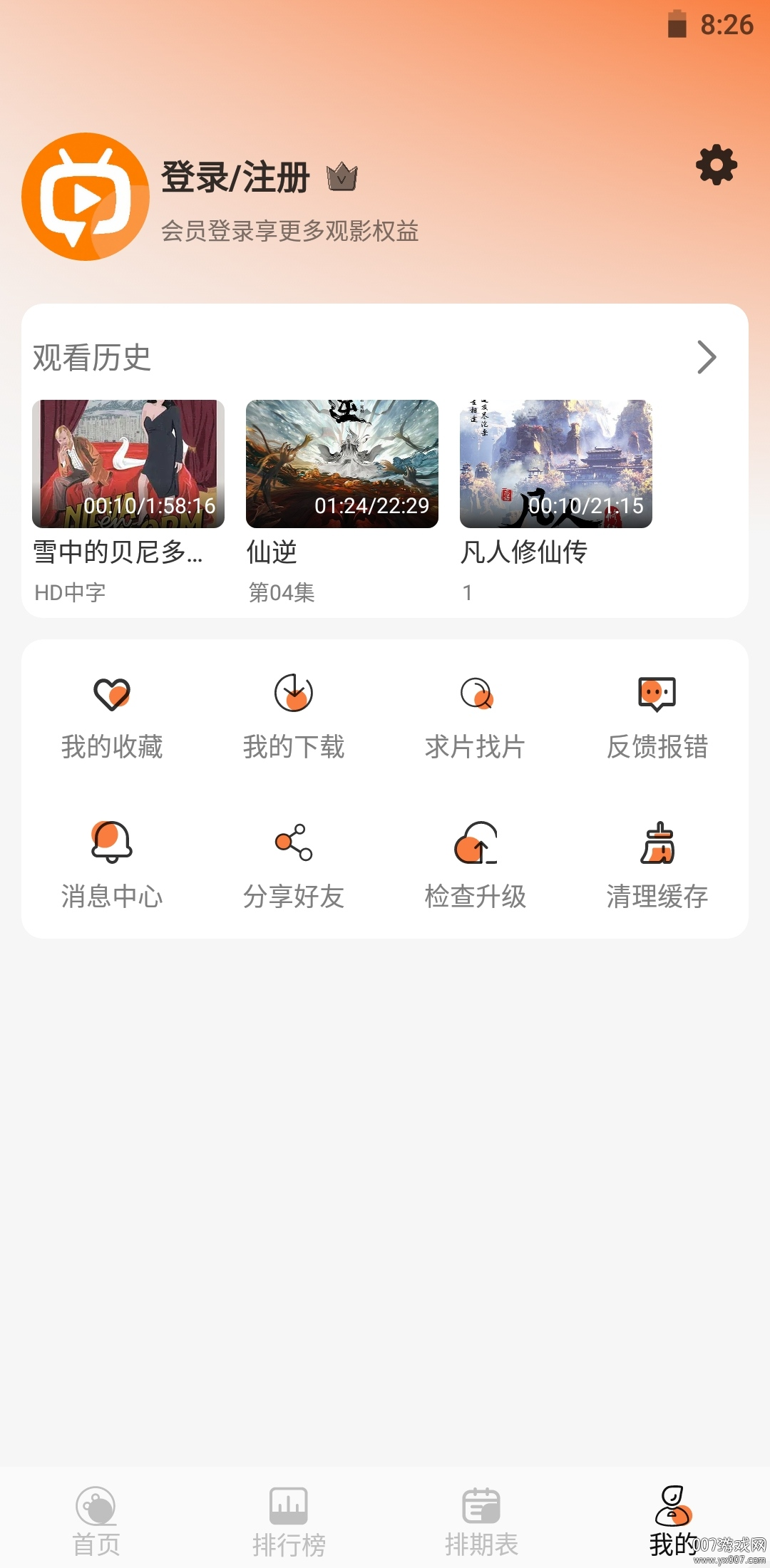 截图2