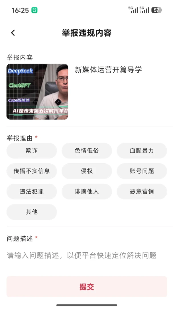截图5