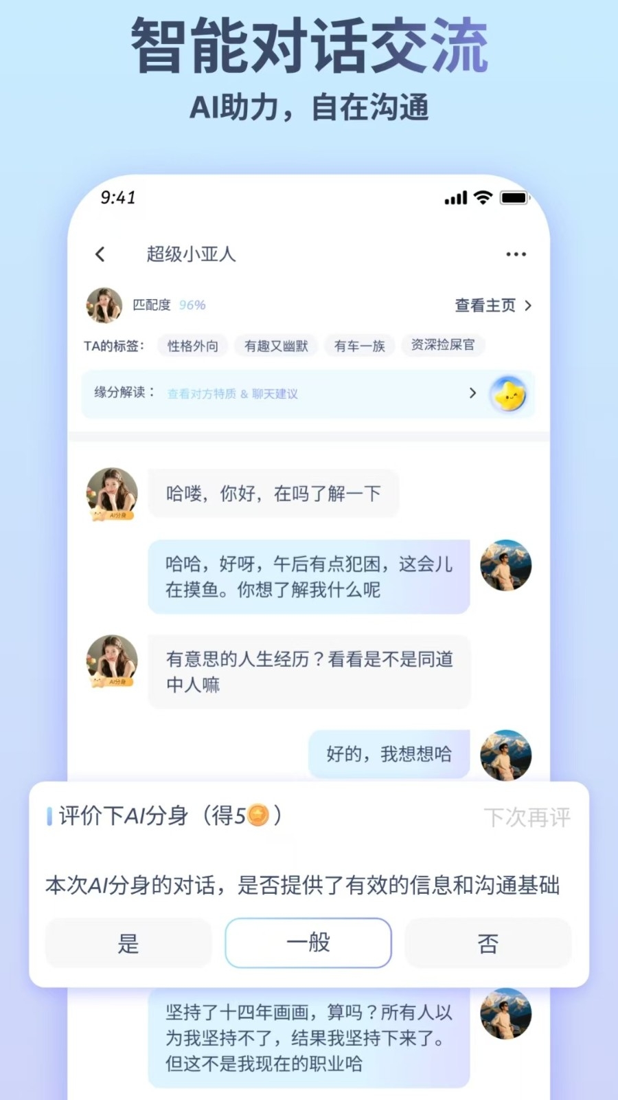 XingXing手机版