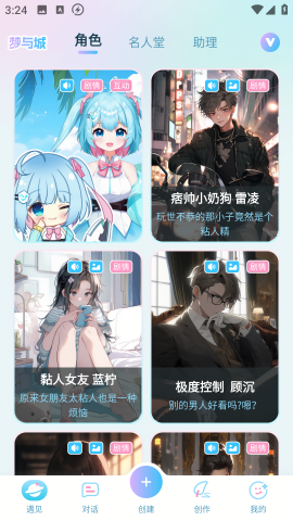 梦与城