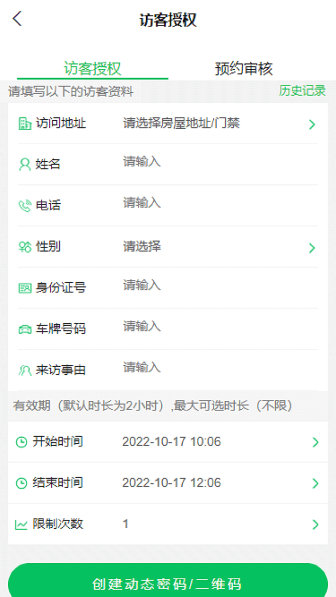 截图2