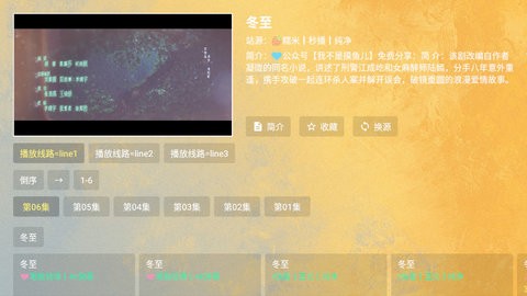 截图3