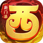 西游风云