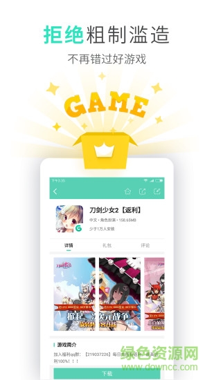 截图3