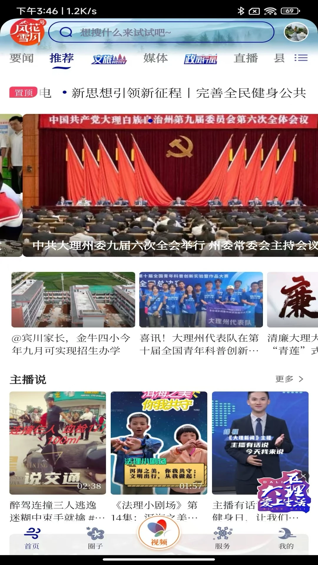 截图1
