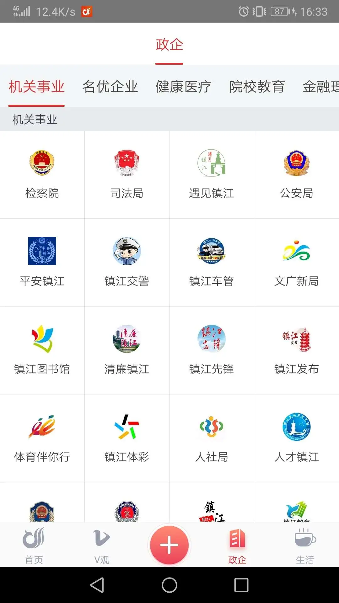 截图4