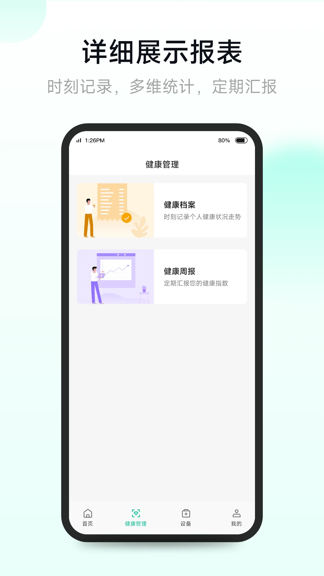 截图5