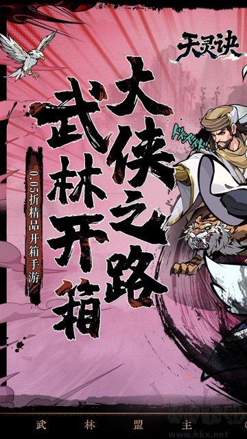 天灵诀