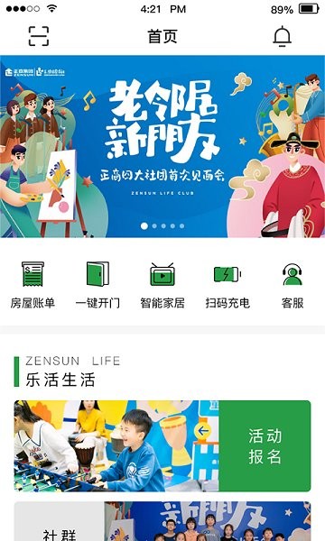 截图4