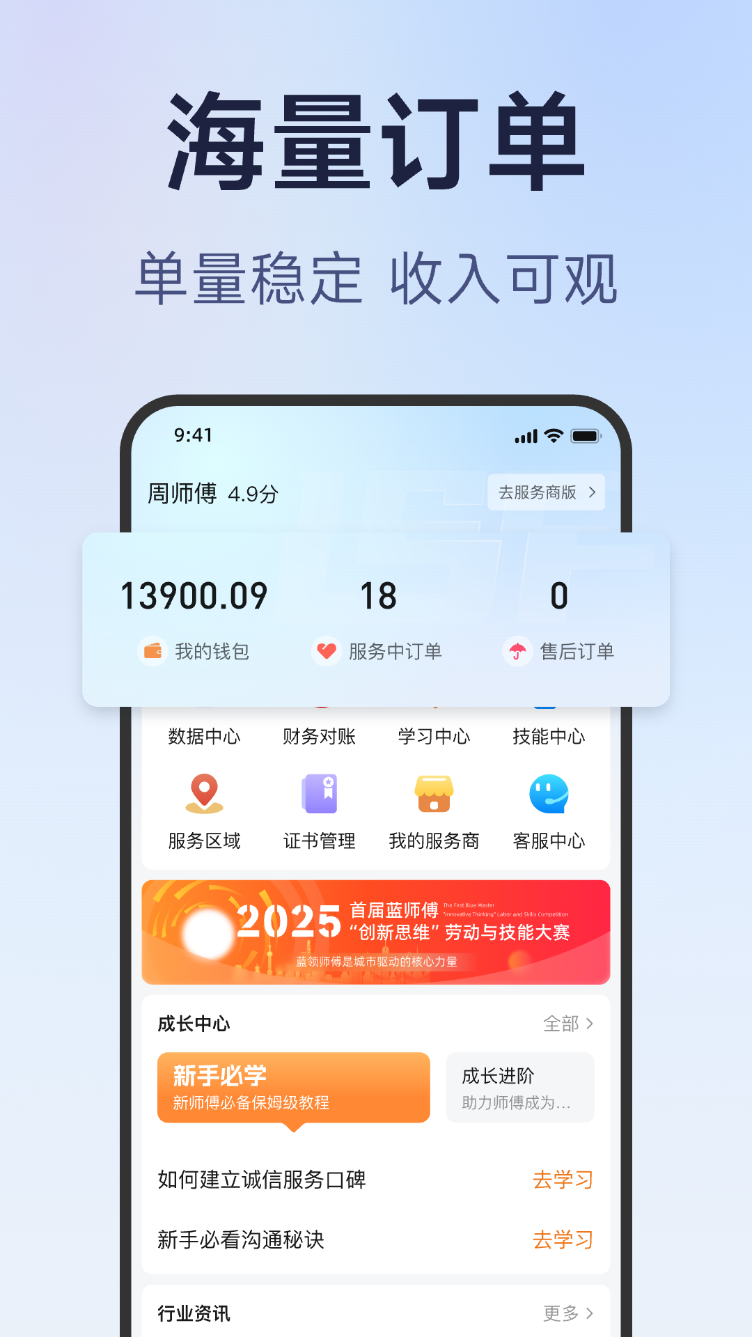 截图4
