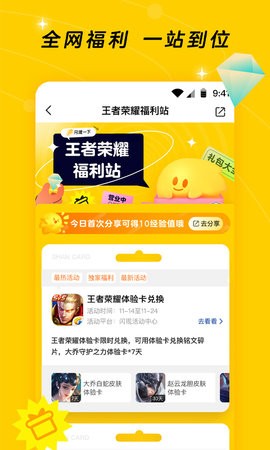 截图4