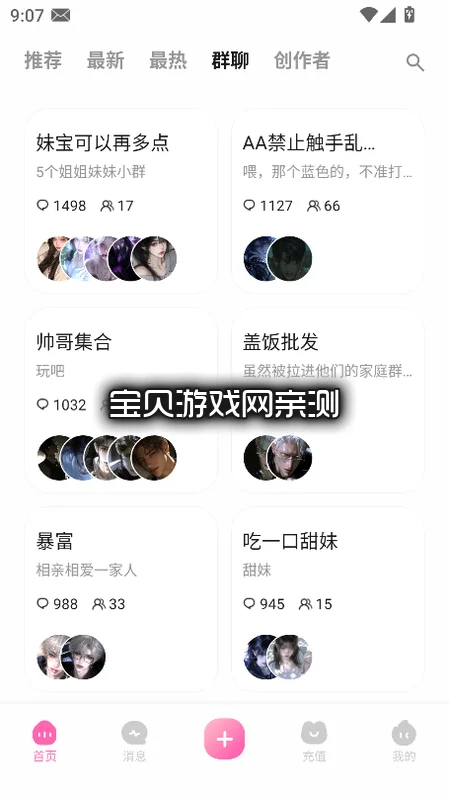 截图7
